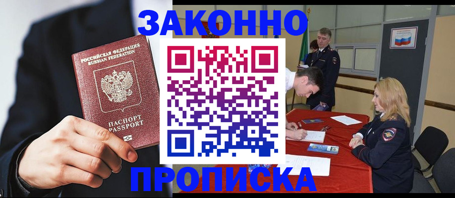 временная регистрация госуслуги в Алтайском крае