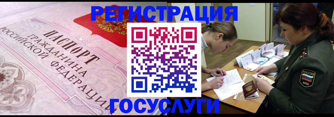 найти адрес прописки в Алтайском крае